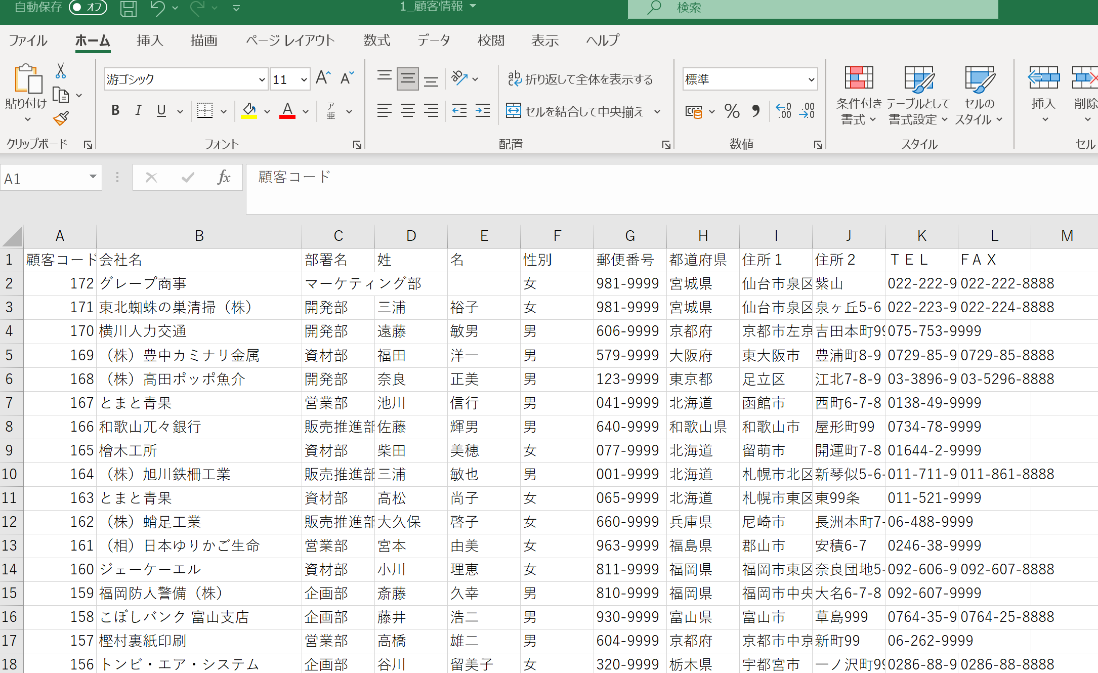 yaharu発送データ① csv.png