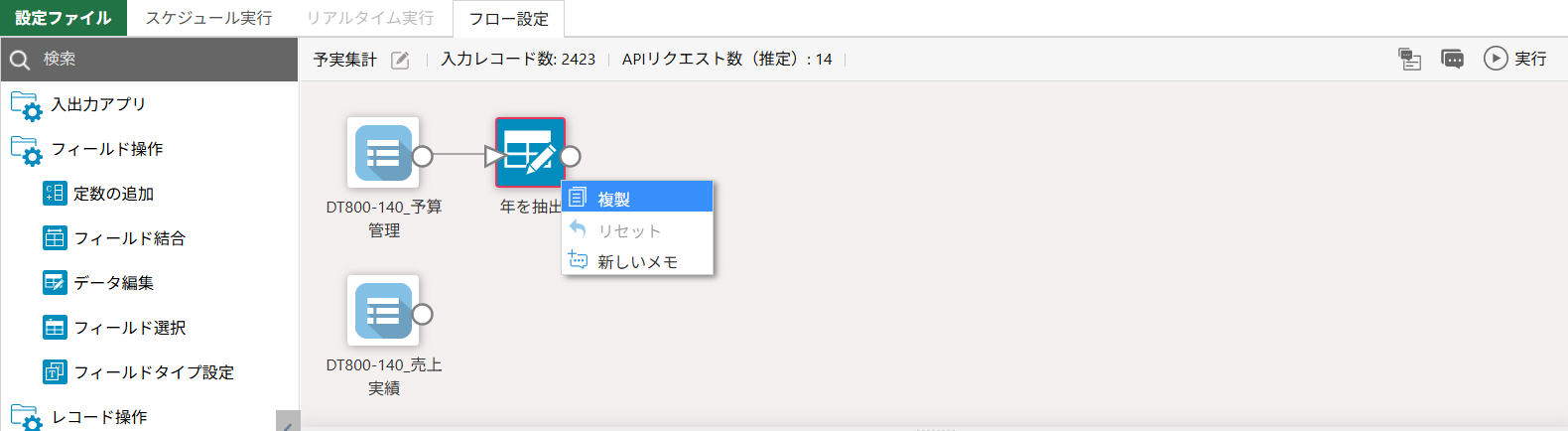 ntntntnt様 リクエスト 6点 まとめ商品 専用　オドリドリ抜き リズム製品情報 | 8RA647SR02